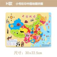 中国地图磁力世界木质拼图3-14岁儿童早教益智力玩具小学生地理 无磁性小号中国地图22X30cm宽