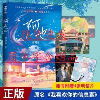 [简体字]阿也书引路星我喜欢你的信息素小说实体网络原名 关注店铺极货+还送书签 更多热卖小说进店可找