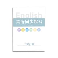 英语本单词默写听写人教版小学生作业本三年级四年级五年级六年级 人教pep三年级上册同步默写本