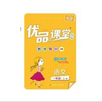 优品小课堂小学123456年级上册语文数学英语练习册人教版北师版 一年级语文人教版 上