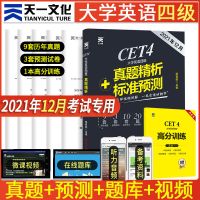 大学英语四级2021年12月英语4级考试真题模拟试卷英语四级词汇 四级真题试卷