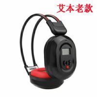 艾本四级听力耳机四六级听力无线耳机英语a级b级专八可调频FM耳机 艾本FM调频[50-108MHZ] 耳机[无电池]不方