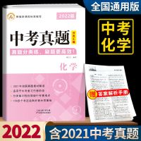 中考真题分类专项训练语文数学英语物理化学九年级升学专题测试卷 化学(27个专项62页)