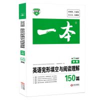 2022版初中一本语文英语阅读训练真题现代文五合一完形与阅读理解 九年级/中考 文言文古诗阅读