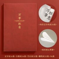 简约手账本创意烫金笔记本摘抄记事本笔记本子简约文艺网格日记本 愿你事事顺心万事胜意-手账本