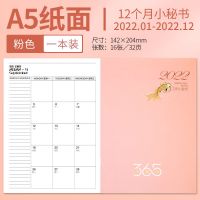 2022年工作小秘书a5日程本计划表自律打卡本时间管理记事笔记本子 A5#锦鲤款(粉色) 1本装