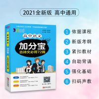 金考卷2022高中高一高二活页试卷数学物理化学生物必修选修1-2-3 古诗文 必修1
