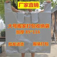 特大号垃圾袋加厚塑料袋手提式大码黑色袋物业搬家打包晒被背心袋 银色[加厚10个] 55*75CM