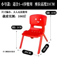 加厚板凳儿童椅子幼儿园靠背椅宝宝坐椅塑料小椅子家用小凳子防滑 小号21CM高度1-4岁红色