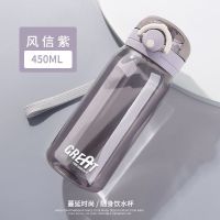 tritan水杯女高颜值简约大容量防摔学生塑料杯子带茶隔便携水壶夏 单杯 随机发一个450ml杯子[福利价]