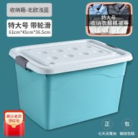 特大号收纳箱塑料衣服整理箱子玩具储物柜加厚收纳筐家用收纳神器 北欧浅蓝 大号[长54宽40高31CM