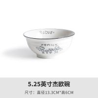 雅诚德亲子碗家用陶瓷碗单个可爱面碗汤碗大碗微波炉专用碗碟餐具 5.25英寸饭碗