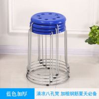 家用圆凳子塑料餐桌凳简约时尚高圆凳方凳加厚钢筋凳套凳实木椅子 实心钢筋八孔蓝色