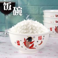 陶瓷米饭碗家用加厚吃饭碗面碗瓷碗汤碗微波炉专用碗欧式餐具瓷碗 4.5英寸4个装 年年有鱼