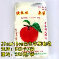 苹果套袋塑料水果防水防雨防鸟防虫专用袋套果袋农用果树袋带扎丝 18*20cm白色透明塑料袋500个