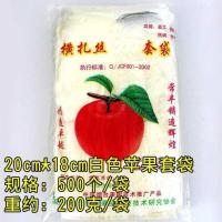 苹果套袋塑料水果防水防雨防鸟防虫专用袋套果袋农用果树袋带扎丝 18*20cm白色透明塑料袋500个