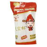 [高品质]一次性杯子透明塑料杯加厚加硬航空家用餐饮杯批发 薄款50只水杯170ML