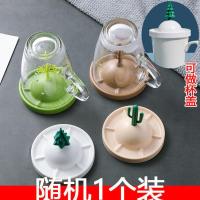玻璃杯子置物架沥水架收纳盒放茶杯的杯架托盘家用客厅水杯架子 多功能[可杯架或杯盖]随机发1个