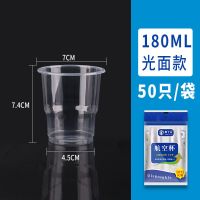 一次性杯子200只装加厚小号家用塑料透明结婚用批发大号商用水杯 加厚180ml水杯4包(200只)