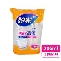 妙洁塑料一次性杯子50只塑料杯透明增厚不漏商用家用婚庆中杯大杯 [50只]206毫升