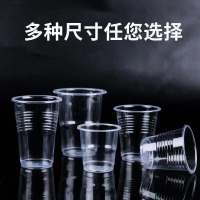 一次性杯子塑料杯1000/5只装饮杯商用航空杯整箱家用加厚饮杯水杯 一号杯130ml[200只]