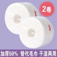 荟之媛洗脸巾一次性洗面洁面擦脸巾加厚大卷批发卸妆棉化妆棉柔巾 150克珍珠棉 简装 2 卷