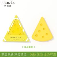芝士除螨皂面部深层清洁手工皂控油去螨虫洗脸香皂洁面祛痘硫磺皂 芝士皂60g-小盒装 试用效果(1盒单品)送1个起泡网
