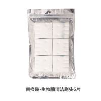 日本一次性马桶刷替换头可抛式可溶解厕所刷清洁神器洁厕刷擦免洗 6片替换头[自带生物酶清洁液]