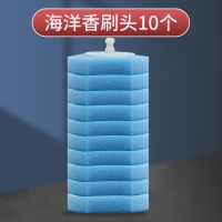 一次性马桶刷子长柄死角多功能家用厕所洗马桶清洁神器带底座套装 单独购买替换刷头 10枚海洋香替换头