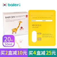 韩国佰美贝睿储奶袋50ml装小号储存袋小容量母乳保鲜袋存奶袋80ml 50mlx20枚