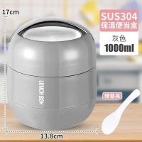 可爱米提炫彩保温饭盒学生密封不锈钢餐盒便当盒便携双层保温桶 1.0L灰色配勺子