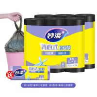 妙洁背心式垃圾袋3卷3包组合装 厚实耐用方便提携居家清洁 50*70 大号 2包(共120只)