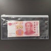 10个 理财家庭记账收纳钱袋百元钱袋透明小号放钱袋防水存钱包子 5个