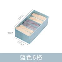 内衣裤袜子收纳神器可折叠家用卧室学生宿舍抽屉式小物件分格隔盒 蓝色(收藏送香薰包) 6格(适合收纳内裤)