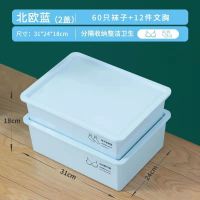 家用分格学生宿舍收纳盒内裤袜子内衣收纳格塑料带盖三件套整理盒 北欧蓝(带盖) [两盖两盒]15格袜盒+文胸盒