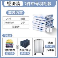 禧天龙真空压缩袋收纳袋整理袋棉被被子衣物羽绒服家用装衣服袋子 无泵经济装[羽毛印花款] 小号[60*40cm]1只