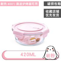 上班族玻璃饭盒微波炉专用分隔家用便当女带盖日式餐盒圆形保鲜盒 岩粉 420