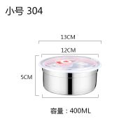 304不锈钢保鲜盒三件套带盖密封罐圆形保鲜碗储物盒 冰箱收纳盒 304保鲜盒小号(1件装)