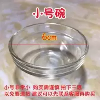 拍1份,发50个 商用透明玻璃钵仔糕碗 布丁果冻碗杯烘焙模具 小号6CM 50个