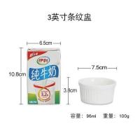 4个装舒芙蕾烤碗陶瓷烤箱碗烘培烤杯布丁碗烤箱甜品碗慕斯杯模具 4个装3英寸柳条盅