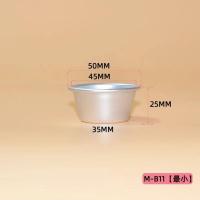 小中号西洋杯焦糖果冻布丁圆形模蛋挞模戚风迷你小蛋糕铝合金模具 M-B11(最小)