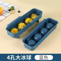 威士忌冰球模具冰块盒子冰格家用圆形冻冰块制冰盒带盖凉粉果冻盒 4孔大冰格模具-蓝色
