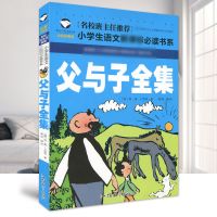 神笔马良和七色花彩图注音版二年级下册必读课外书一起长大的玩具 名校[小开本]父与子