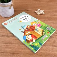 快乐读书吧二年级上册小学生课外必读书籍小鲤鱼跳龙门孤独的螃蟹 小狗的小房子(1本)