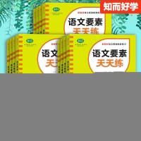 小学语文要素天天练一1二2三3四4五5六6年级上册同步训练部编人教 一年级上册 语文