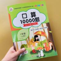 小学一年级看图写话专项训练下册语文阅读理解说话写话范文人教上 一年级上册 口算10000题 1本