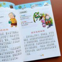 1-2年级小学生看图说话写话句子作文日记起步带拼音范文素材大全 小学生看图说话写话1-2年级