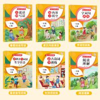 语文专项训练小学一二年级上下册看图说话写话 阅读理解 内容填空 一年级上册 背古诗词训练