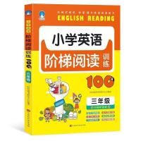 小学英语阅读100篇3-4-5-6年级阶梯训练小学生课外书籍三四五 收藏优先发货 小学英语阶梯阅读[六年级]