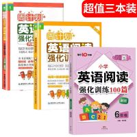 周计划小学英语听力阅读强化训练100篇一二三四五六年级通用版 六年级 英语错题本